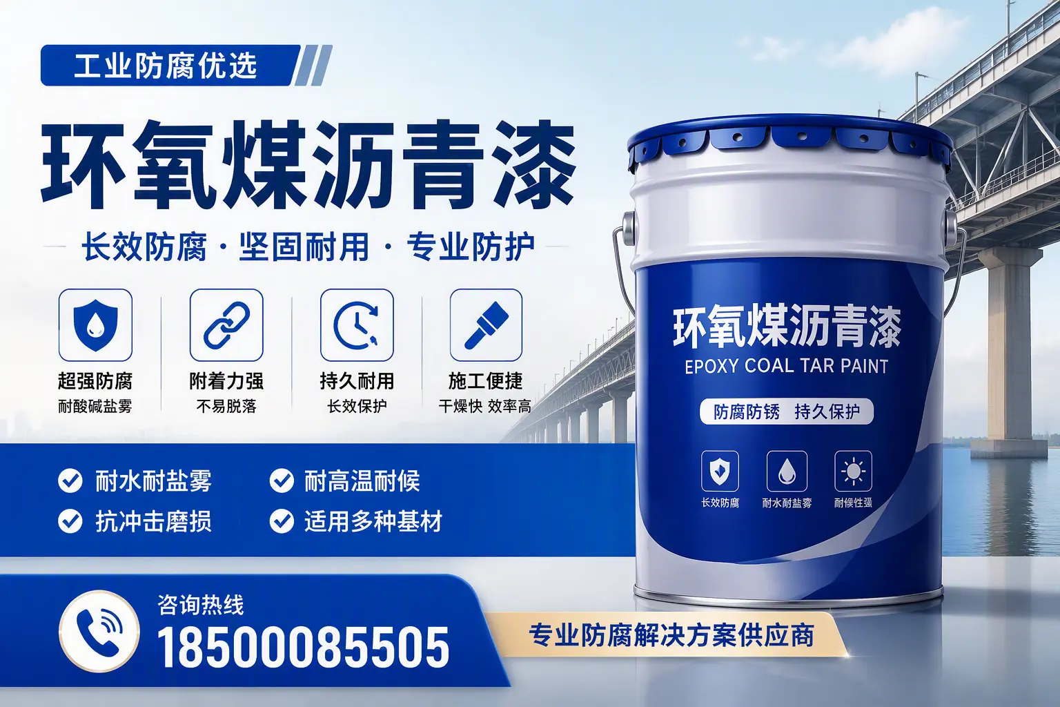 如何选择高品质环氧煤沥青漆？汕尾用户的选型指南